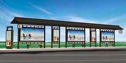 晋中市昔阳县定制公交候车亭、站牌、垃圾箱等街具