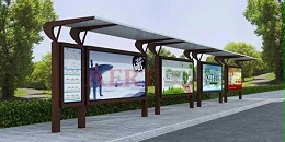 长治市黎城县定制公交候车亭、站牌、垃圾箱等街具