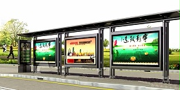 长治市壶关县定制公交候车亭、站牌、垃圾箱等街具