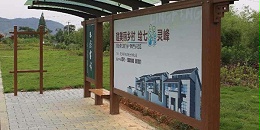 安徽省黄山市黟县公交候车亭、站牌、垃圾箱等街具