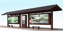 晋中市介休市定制公交候车亭、站牌、垃圾箱等街具