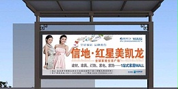 邢台市沙河市定制公交候车亭、站牌、垃圾箱等街具