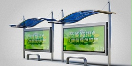 公交候车亭方便“你我他”