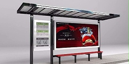 南阳市南召县公交候车亭、站牌、垃圾箱等街具