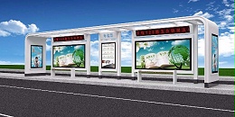 保定市蠡县定制公交候车亭、站牌、垃圾箱等街具