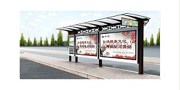 仿古候车亭融合科技元素适应更多城市