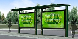 候车亭制作工艺标准流程