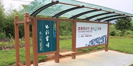 安徽省阜阳市太和县公交候车亭、站牌、垃圾箱等街具