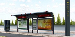 公交候车亭对于城市发展建设的作用