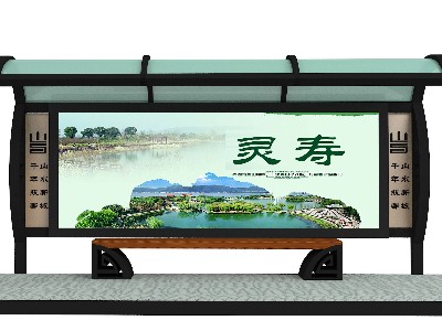 河北省灵寿县政府定制候车亭、站牌、路牌、垃圾箱等街具