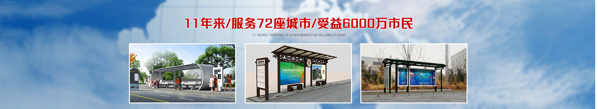 森亮金属：11年来服务72座城市