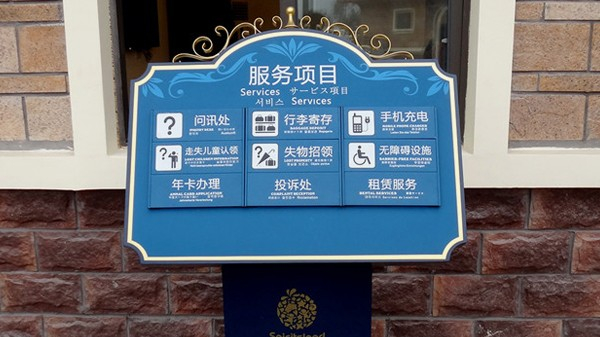 景区导视牌