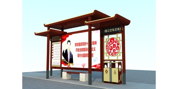 发展离不开公交候车亭