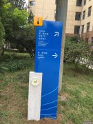 写字楼物业管理标识、标志与标牌