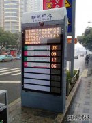 候车亭站牌的智能化功能