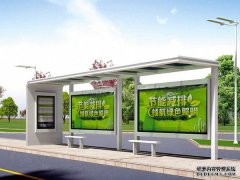 智能公交候车亭让城市更具现代化