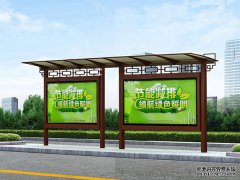 公交亭制作四大要求需大家一起维护